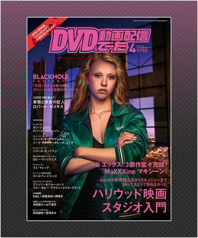 Notice of Feature in &ldquo;DVD & Video Streaming Data&rdquo; Issue 4